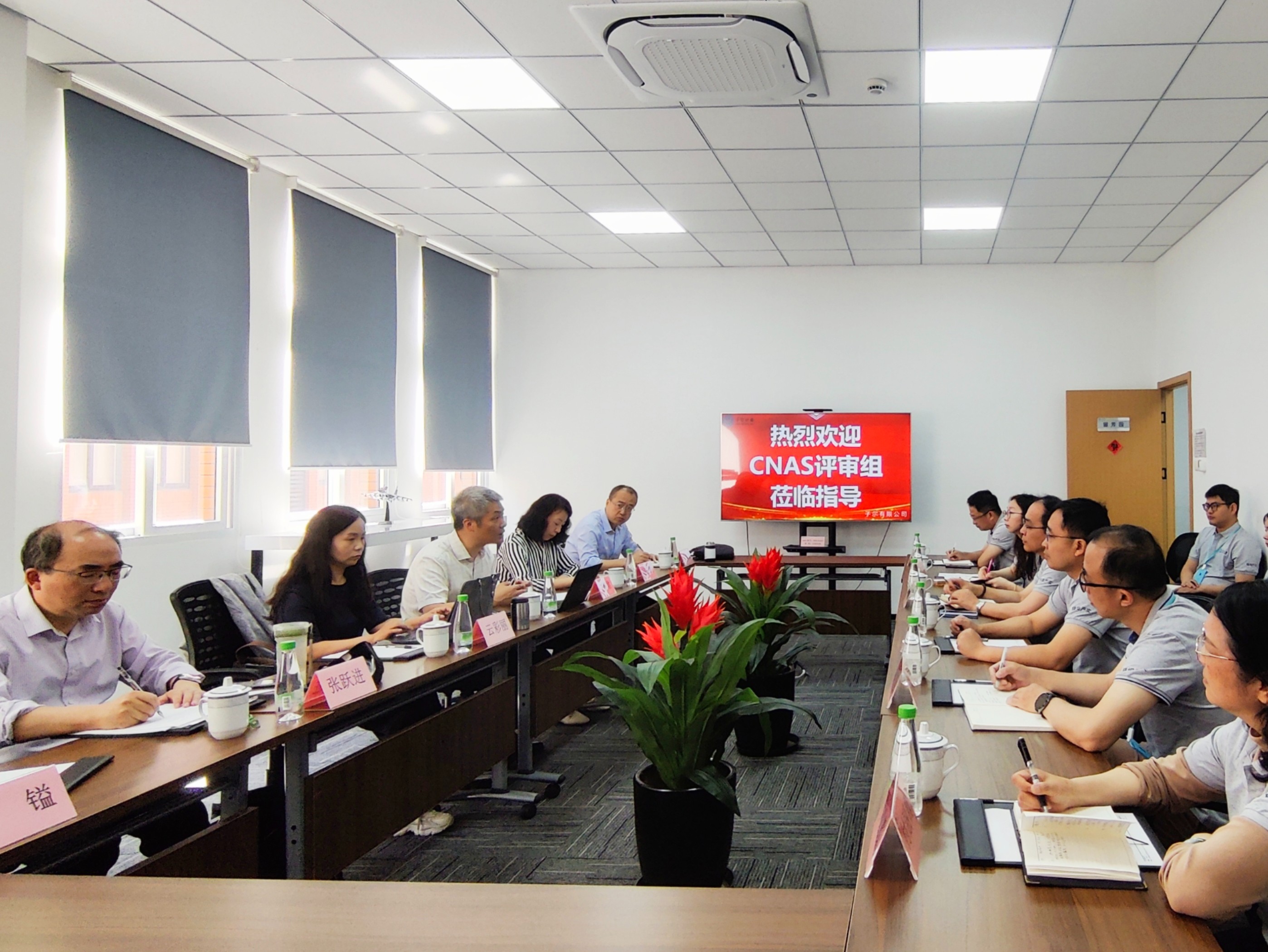 老狼蜜芽忘忧草二区顺利通过CNAS扩项评审