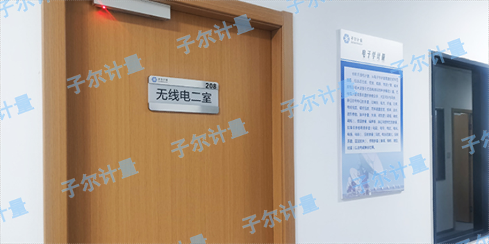 黄浦区CNAS认可计量校准证书 服务为先 子尔公司供应;