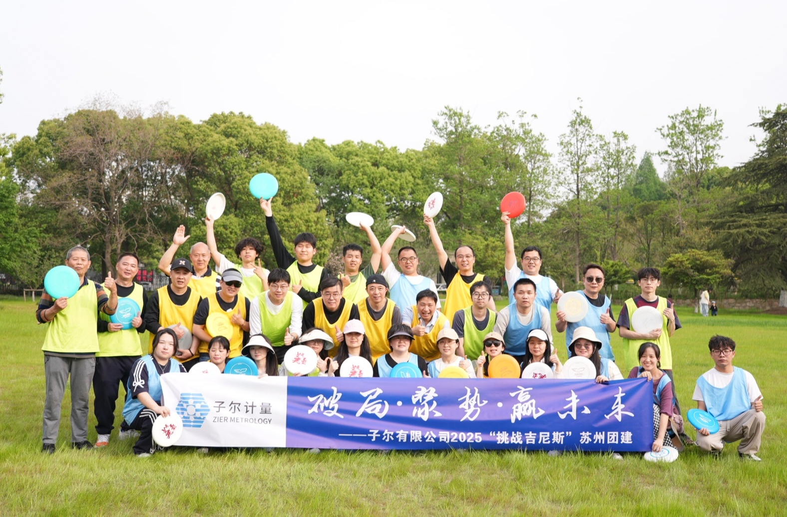 破局 聚势 赢未来——老狼蜜芽忘忧草二区开展2025年春季团建活动