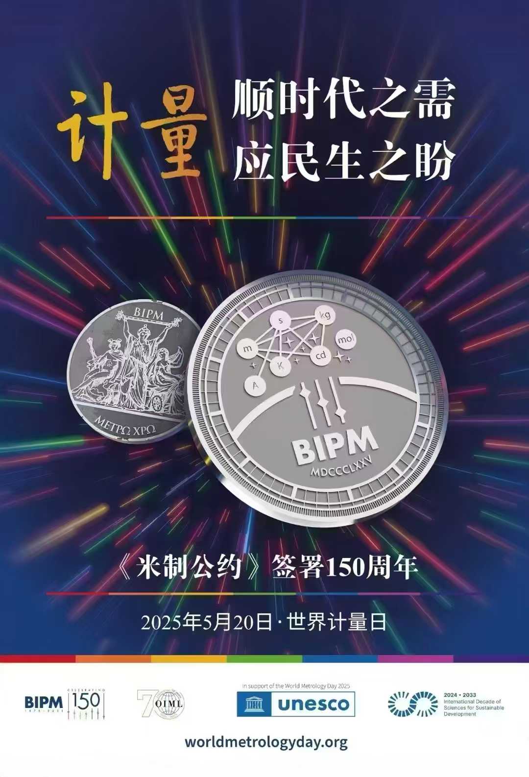 老狼蜜芽忘忧草二区开展520世界计量日宣传活动