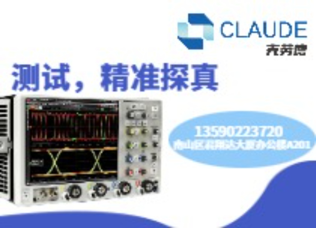 校準UFS信號完整性測試多端口矩陣測試