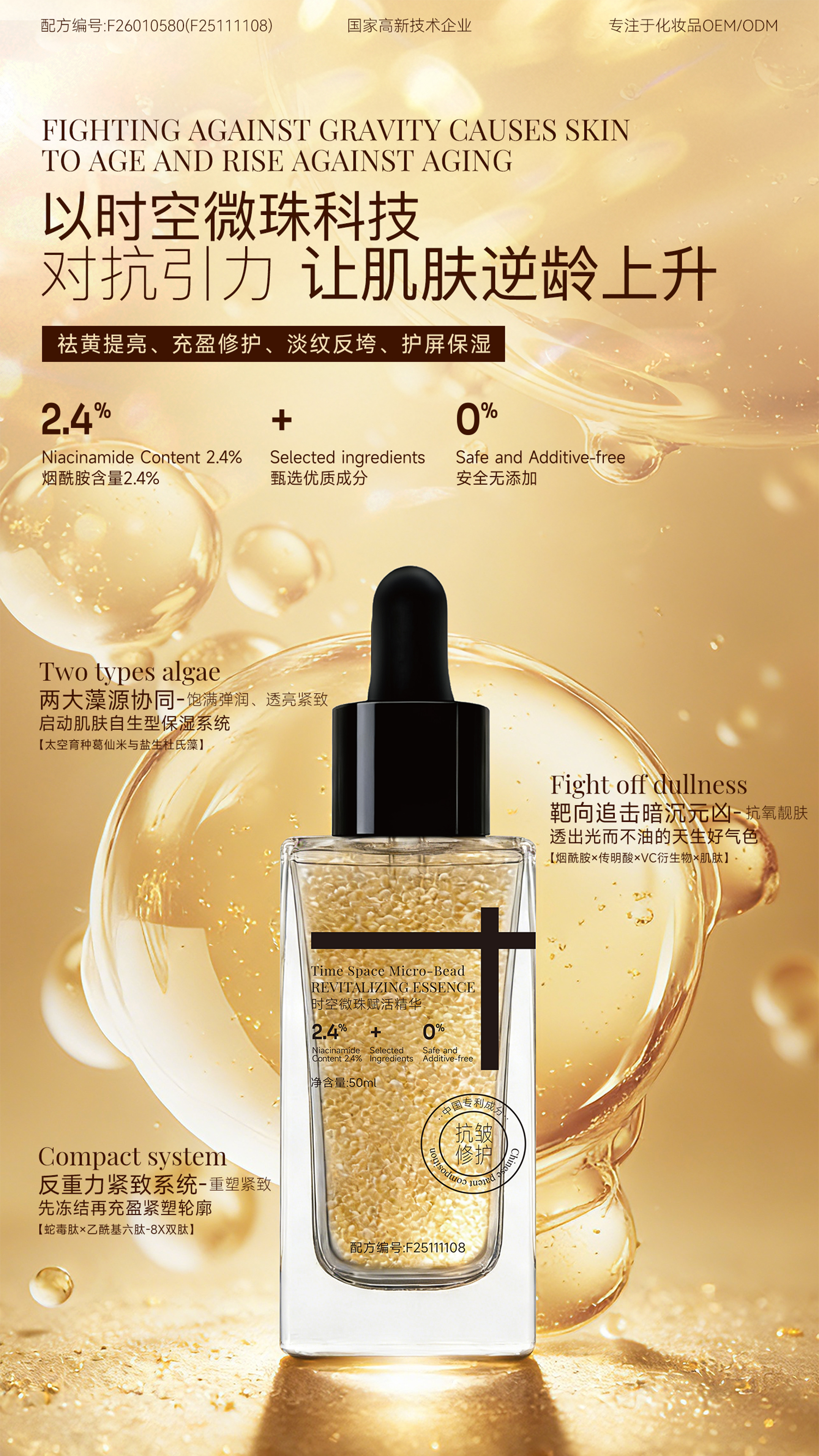 化妆品小批量代加工：从选品效率到功效验证的产业链重构