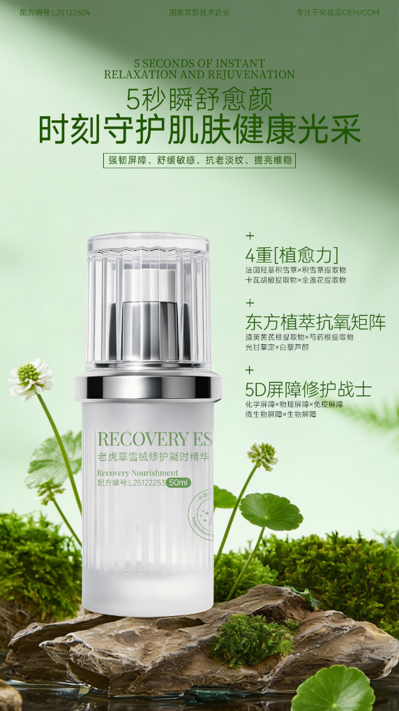 老虎草系列护肤品-广州协和高新科技有限公司