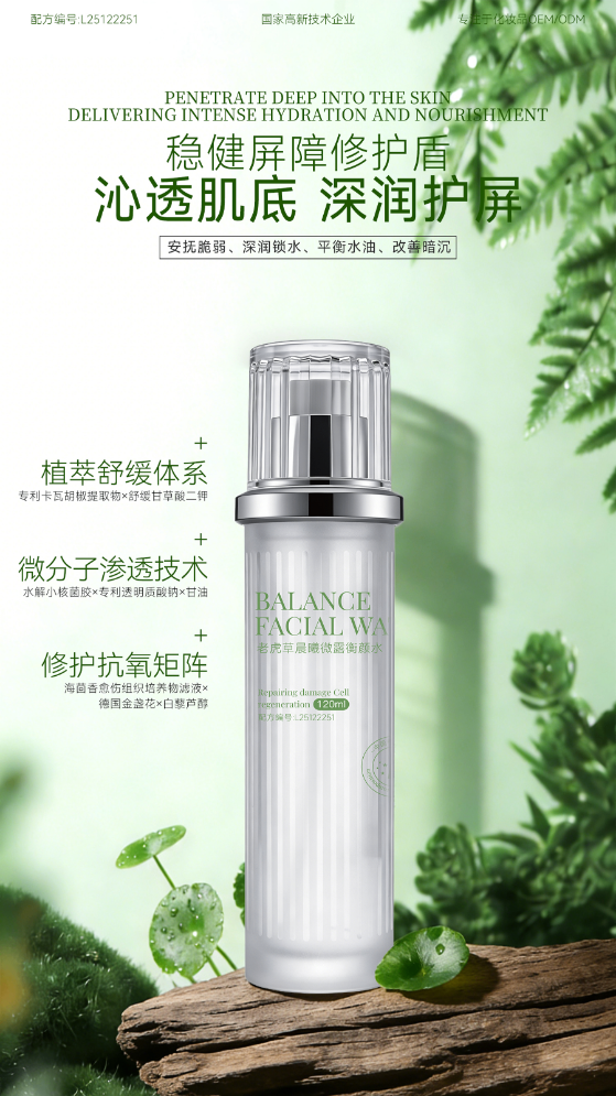 老虎草系列护肤品-广州协和高新科技有限公司