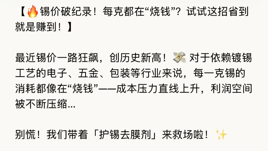 中山工业级去膜剂