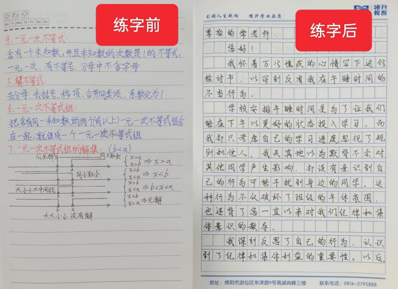2026年度硬筆書法培訓行業創新教學體系TOP5品牌
