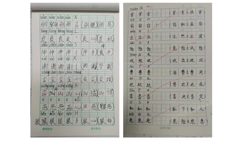 高效練字趙汝飛練字打卡活動