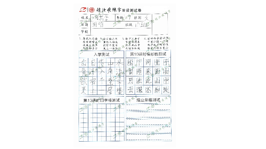 浙江系統(tǒng)練字趙汝飛練字收費標準