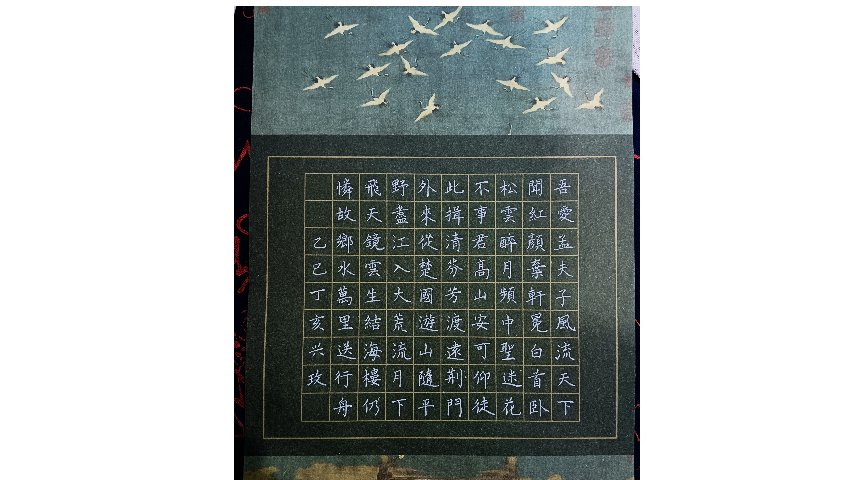 梯形格趙汝飛練字門店教學