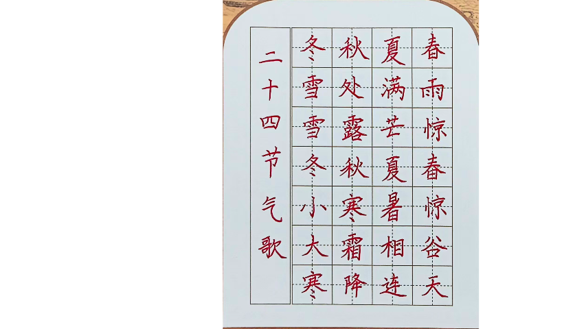 幼小銜接練字培訓(xùn)暑假班