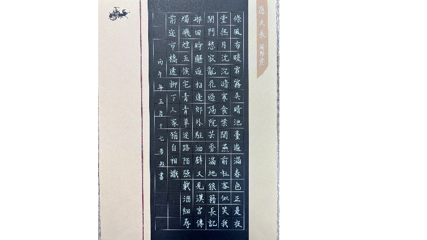 河北零基礎(chǔ)練字培訓(xùn)課程