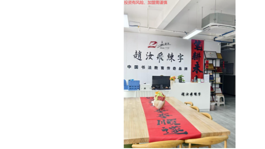 河南線上書法培訓加盟哪個品牌好