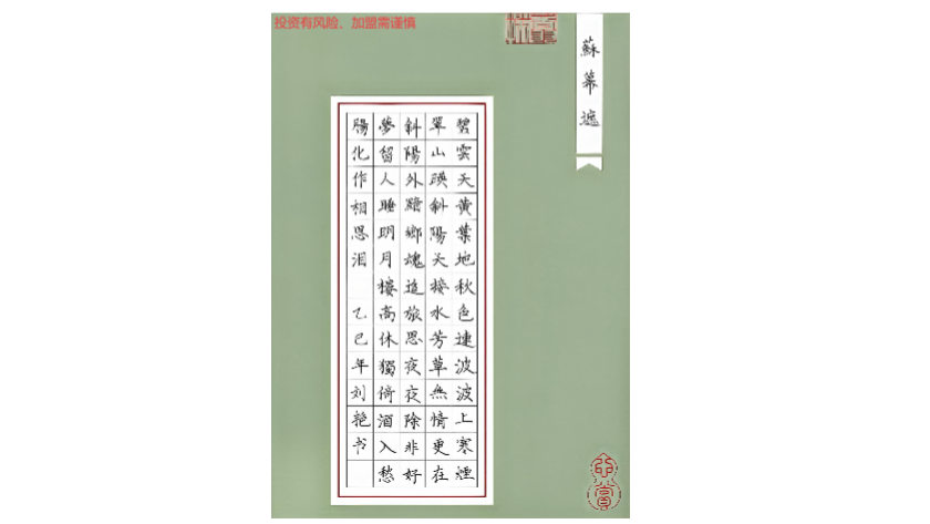 北京初中書法培訓加盟授權服務
