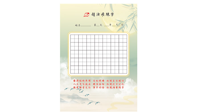 山東必背古詩詞字帖教材哪種好