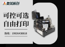 吊牌打印机