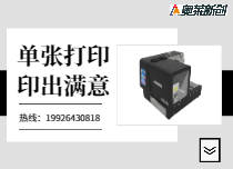 吊牌打印机