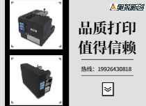 吊牌打印机