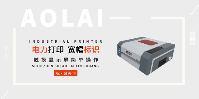 广州商品标签打印机哪里买,商品标签打印机