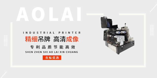 广州商品标签打印机哪里买,商品标签打印机