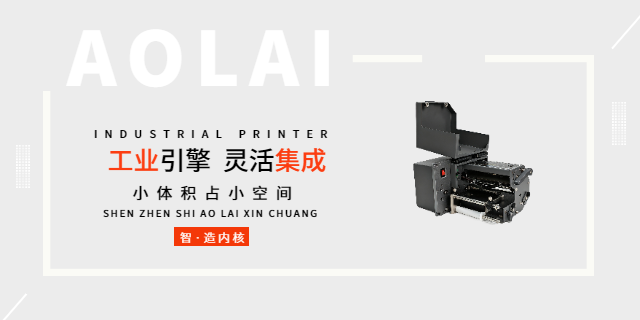 佛山商品标签打印机维修,商品标签打印机