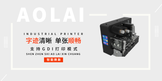 宁波自动化商品标签打印机推荐