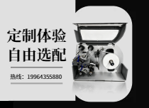 双面水洗唛打印机