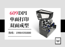 双面水洗唛打印机