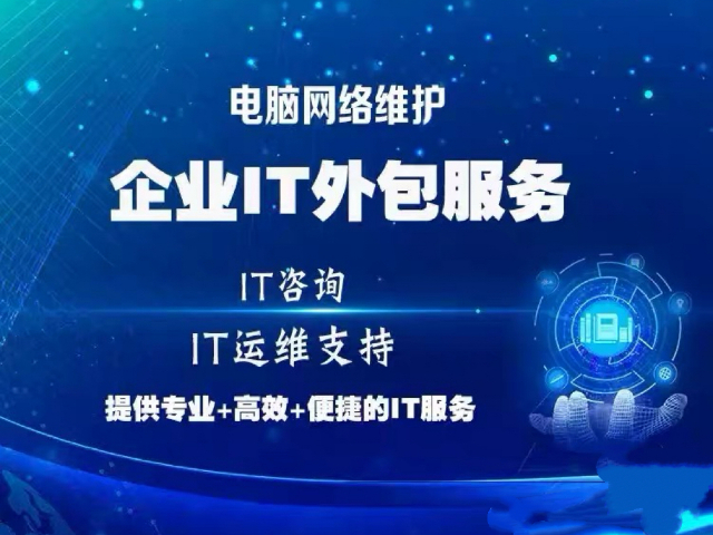 附近哪里有IT外包有哪些,IT外包