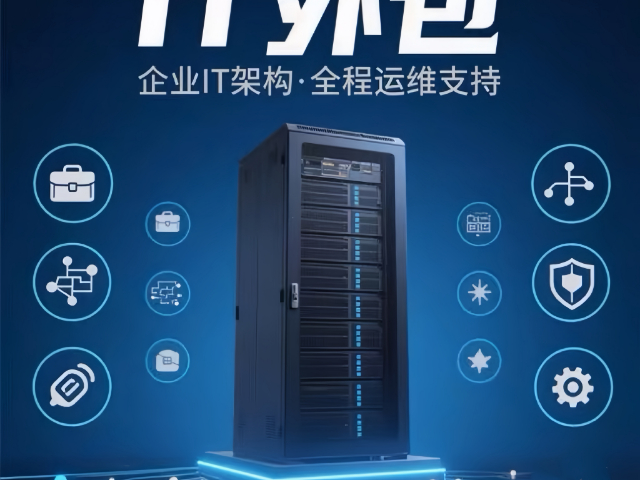 附近哪里有IT外包有哪些