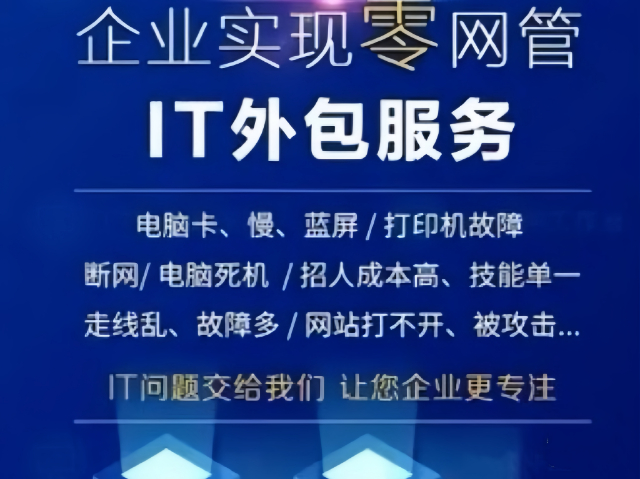 关于IT外包价格大全,IT外包