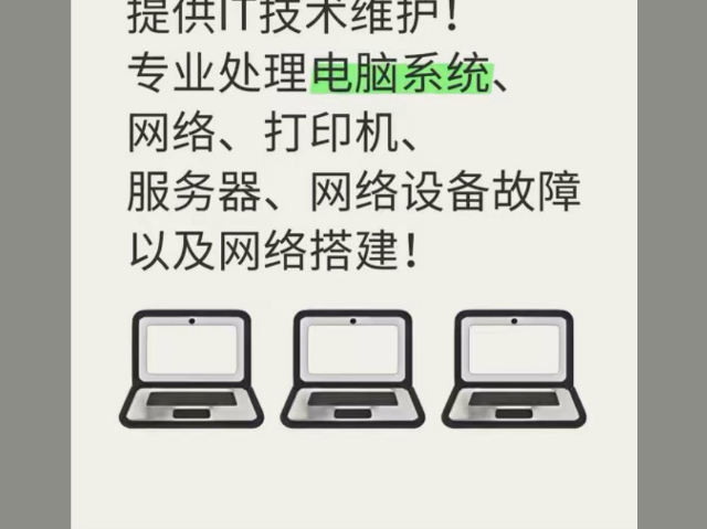 关于IT外包价格大全,IT外包