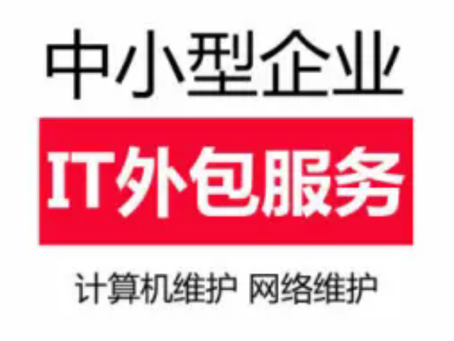 过程IT外包一般多少钱,IT外包