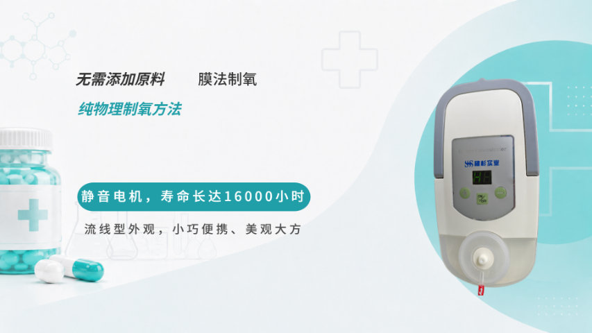 宁夏家用型制氧机推荐,制氧机