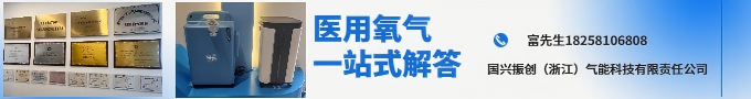 医用氧气智能供氧方案