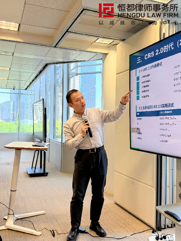 Dr. Qiu Bo was invited to deliver a lecture on cutting-edge tax law and cross-border practice at Hengdu Law Firm, a top-tier legal service institution in China