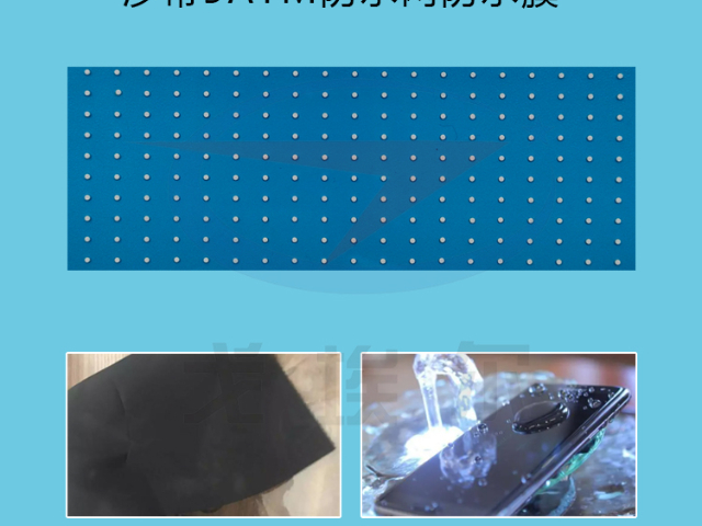 岳阳汽车防水防水透气膜厂家