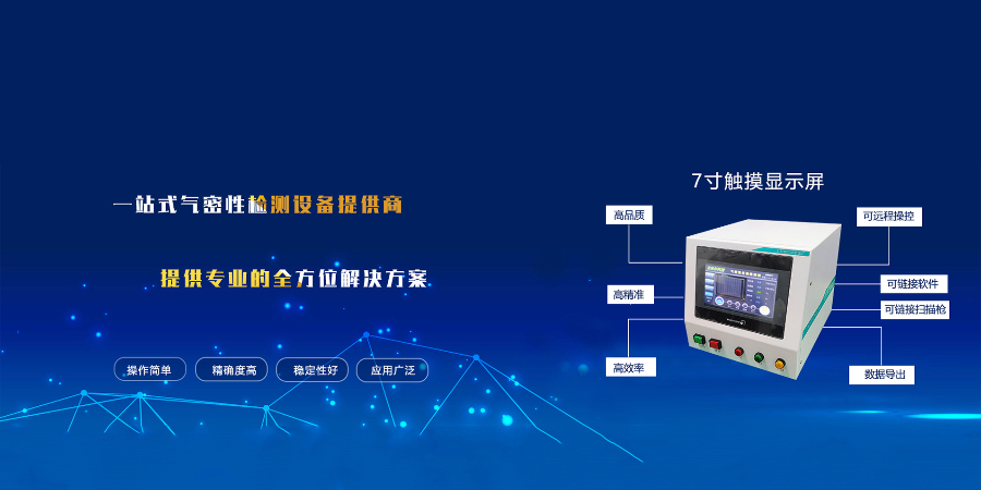 海南进口气密性测试仪价目表,气密性测试仪