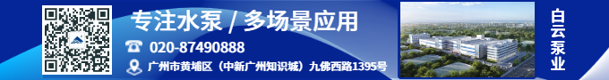 专注水泵