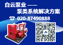 泵类系统解决方案