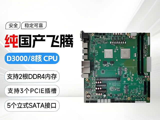 浙江平板国产化信创工控机工作原理,国产化信创工控机