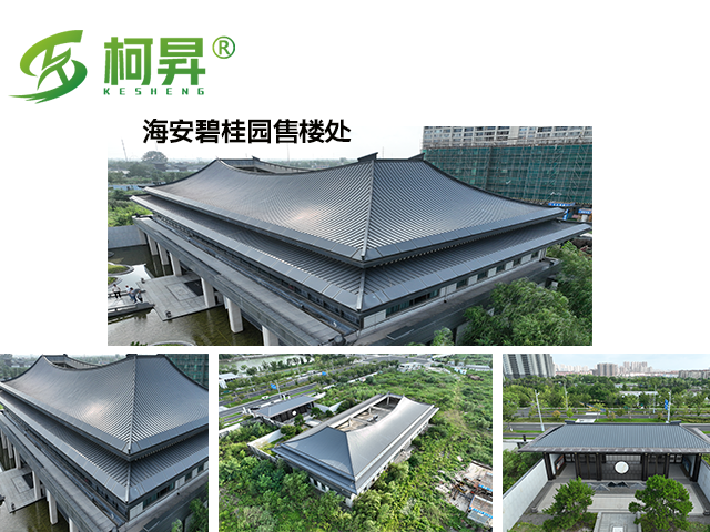 北京金屬屋面板批發(fā)價格 歡迎咨詢 柯昇建筑工程供應(yīng)