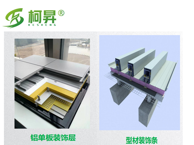 環(huán)保金屬屋面板行業(yè) 誠(chéng)信服務(wù) 柯昇建筑工程供應(yīng)