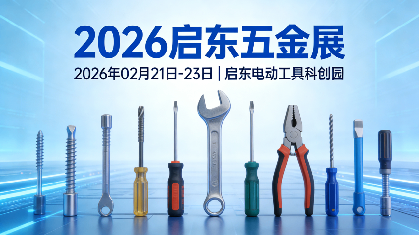 南通噴涂機(jī)五金展公司 南通中啟展覽服務(wù)供應(yīng)