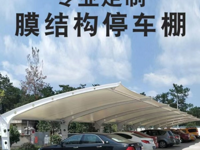 苏州张拉膜汽车棚设计,汽车棚