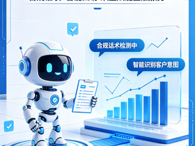 安全智能AI外呼机器人全流程方案,智能AI外呼机器人