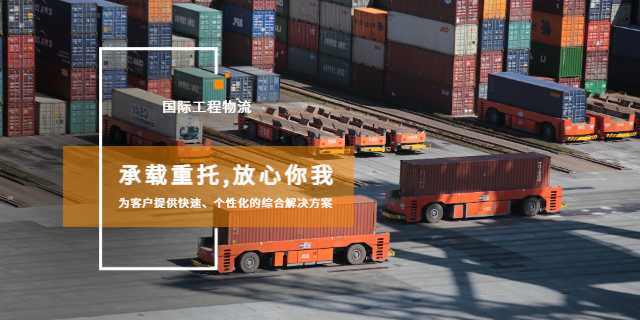 广东海运国际工程物流事故,国际工程物流