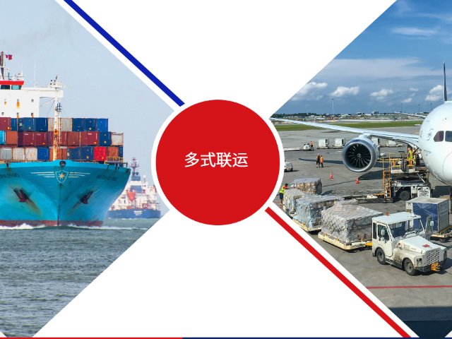 福建国际集装箱多式联运公司,多式联运