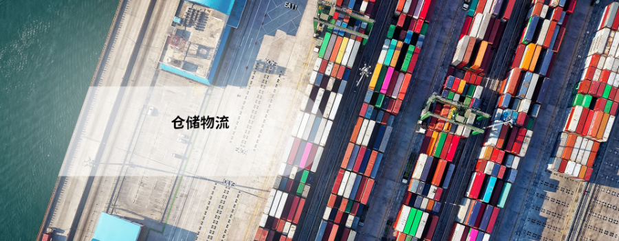 新疆跨境仓储物流解决方案,仓储物流