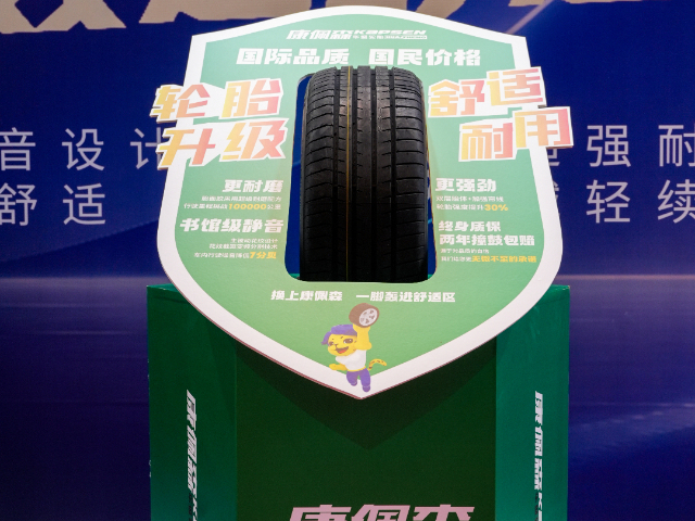 匠心品质华盛轮胎星光盛典合作签约
