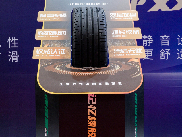 蜕变升级华盛轮胎星光盛典圆满落幕,华盛轮胎星光盛典